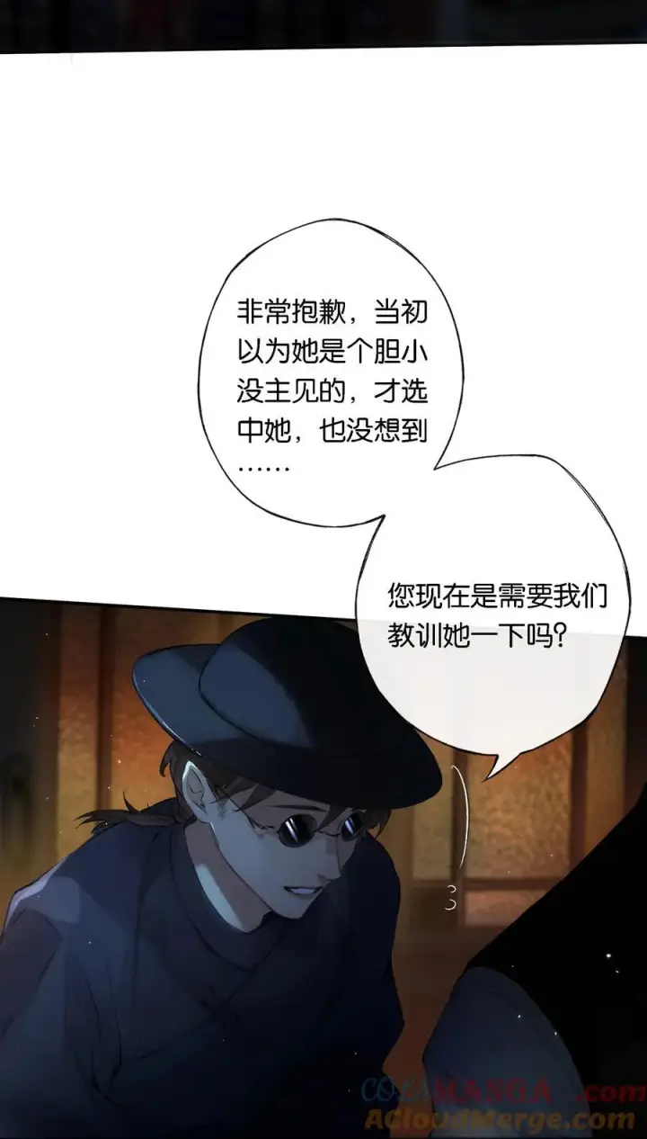 漫画《偷香》013 红颜然命薄第22张图