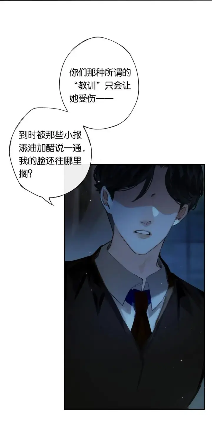 漫画《偷香》013 红颜然命薄第23张图