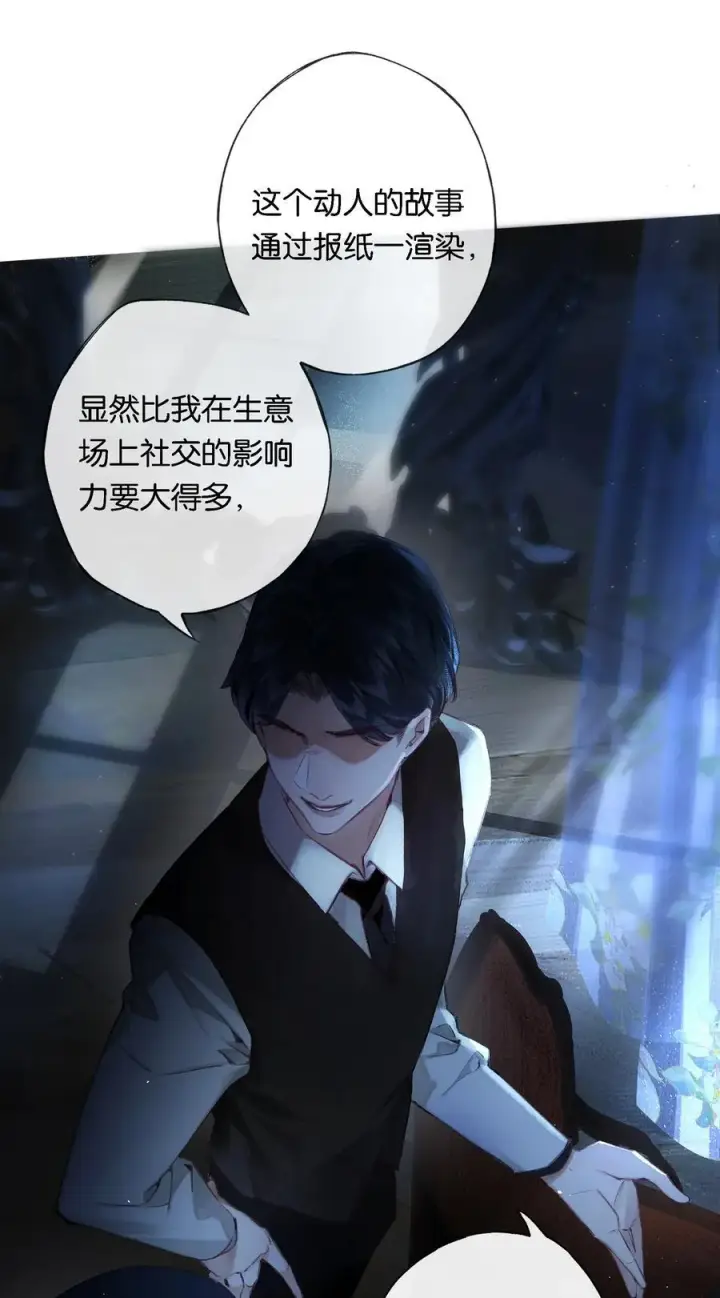 漫画《偷香》013 红颜然命薄第29张图