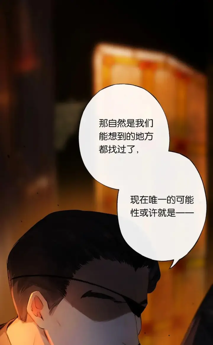 漫画《偷香》013 红颜然命薄第3张图