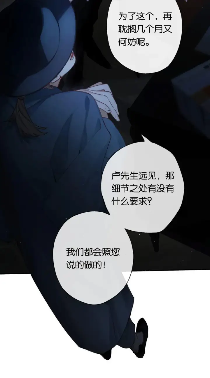 漫画《偷香》013 红颜然命薄第30张图