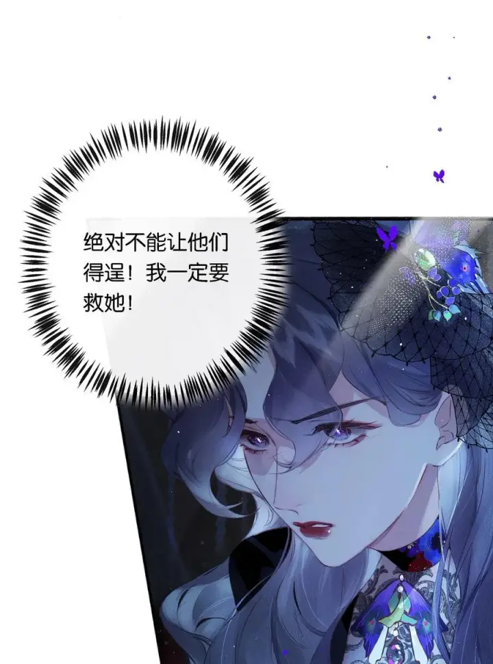 漫画《偷香》013 红颜然命薄第33张图