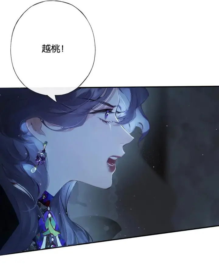 漫画《偷香》013 红颜然命薄第36张图