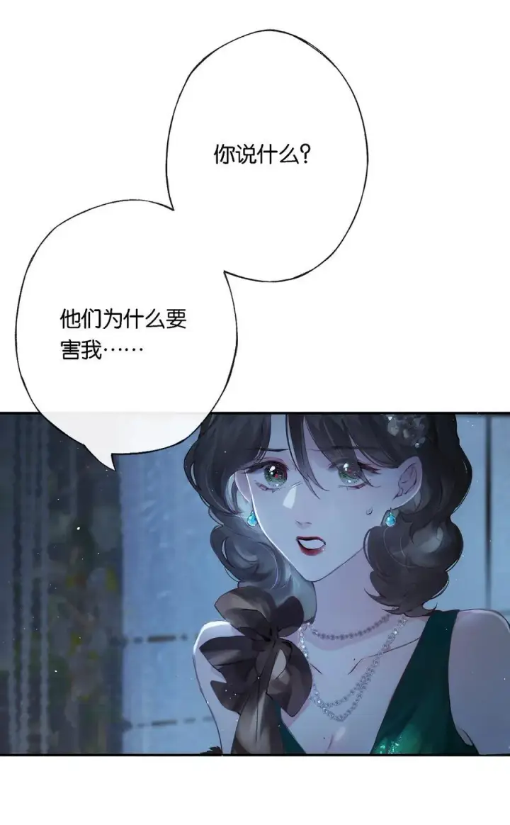 漫画《偷香》013 红颜然命薄第38张图