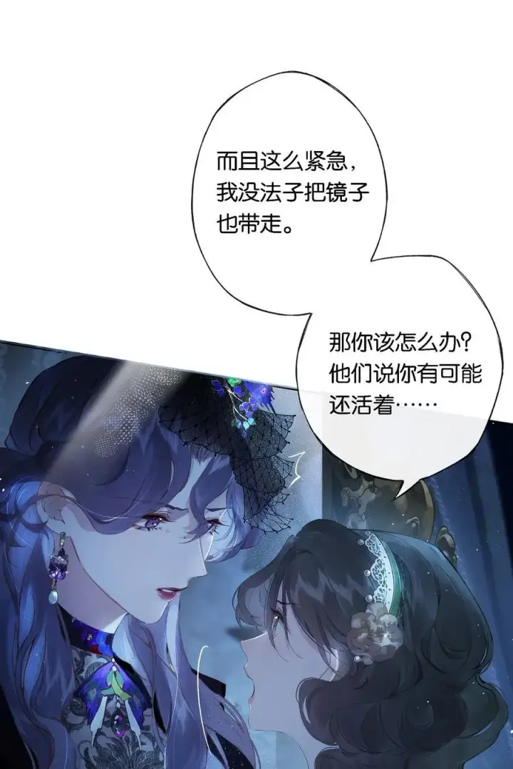 漫画《偷香》013 红颜然命薄第39张图