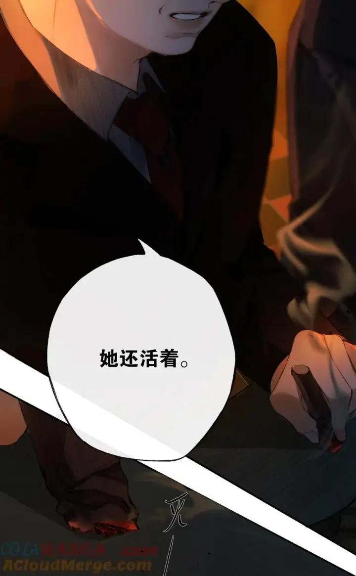 漫画《偷香》013 红颜然命薄第4张图