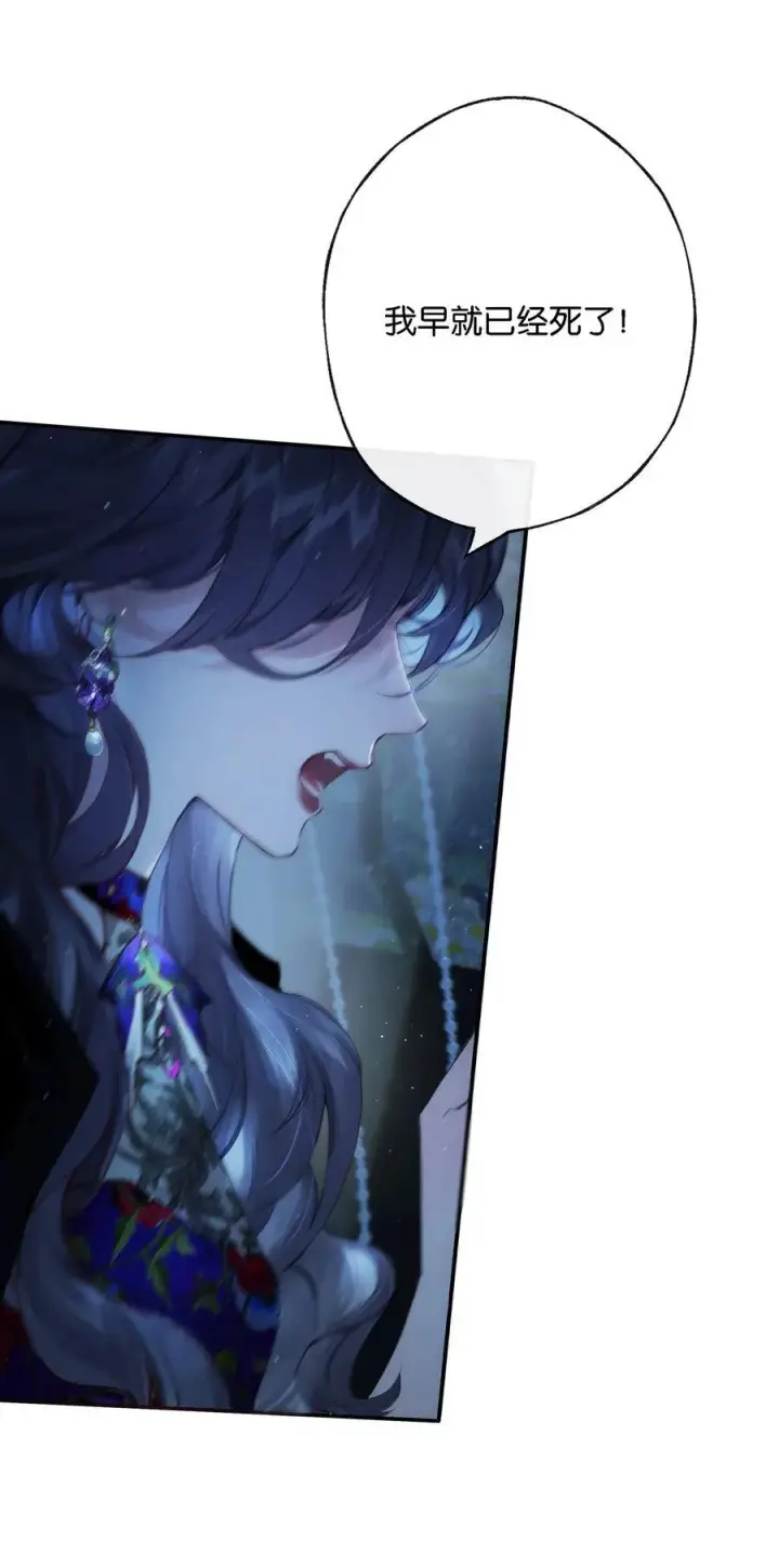 漫画《偷香》013 红颜然命薄第41张图