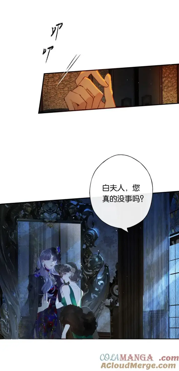 漫画《偷香》013 红颜然命薄第43张图