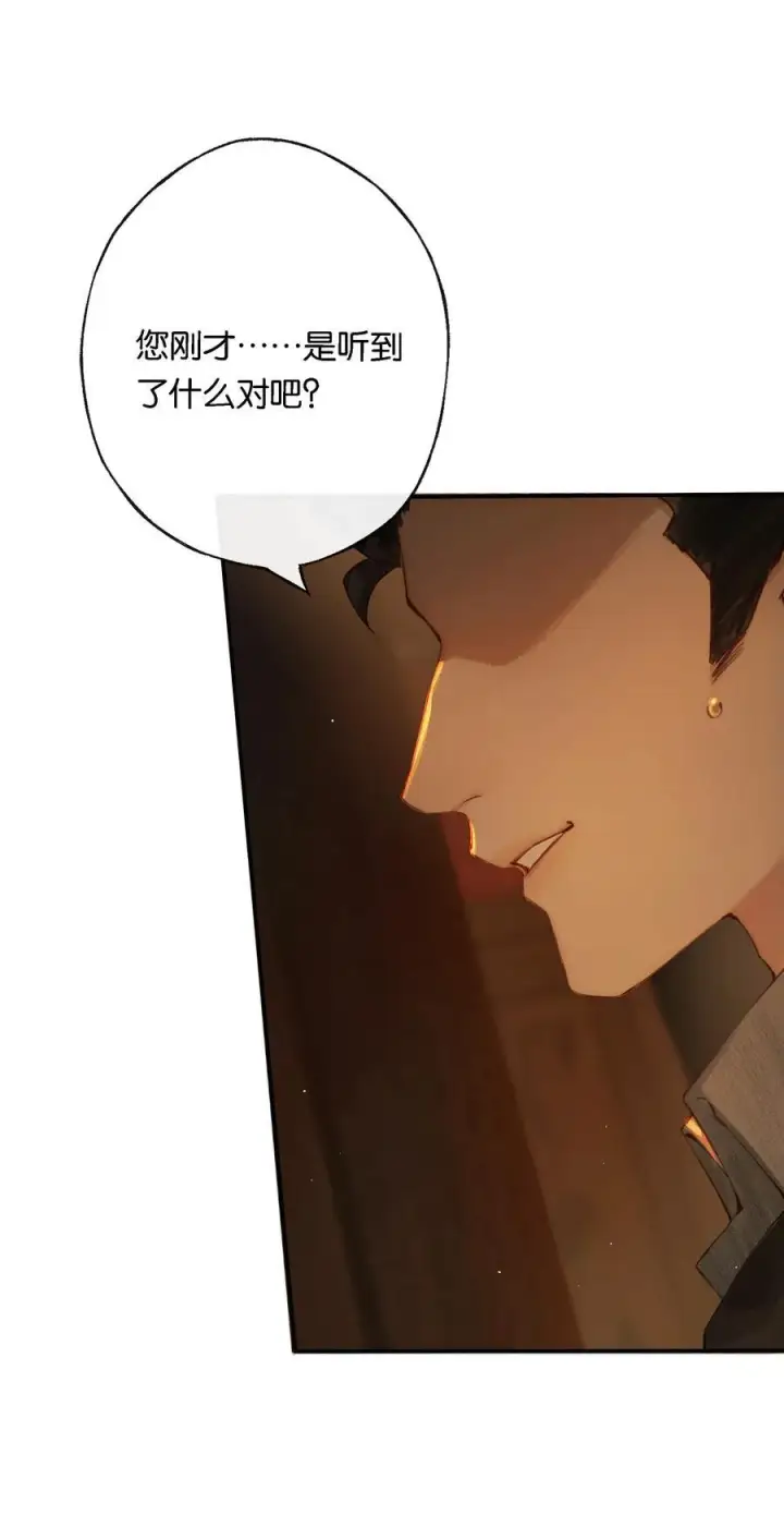 漫画《偷香》013 红颜然命薄第44张图