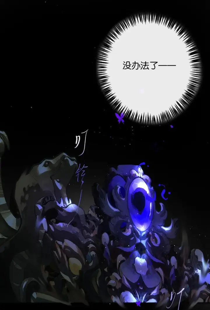 漫画《偷香》013 红颜然命薄第47张图