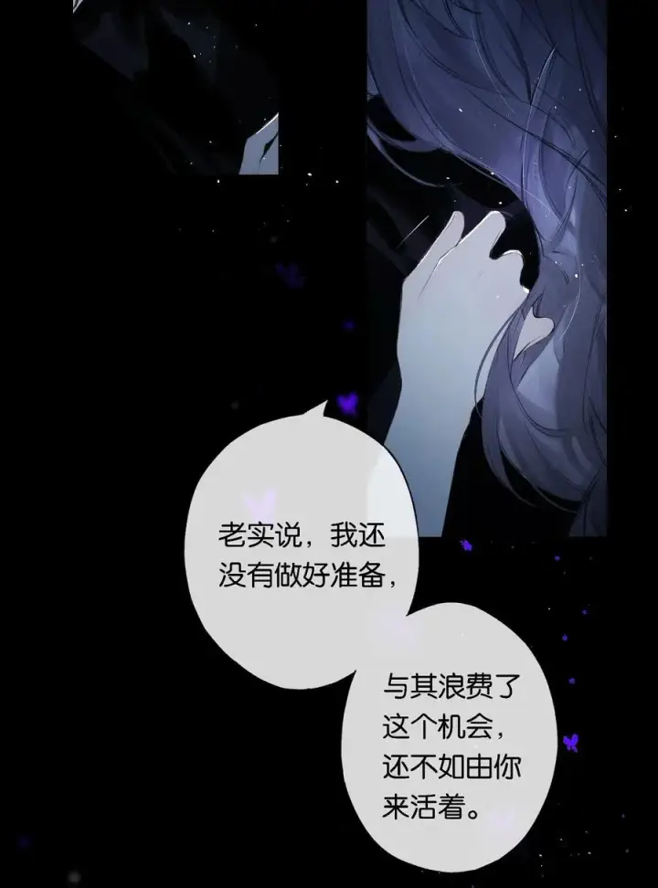 漫画《偷香》014 谁无破镜期第35张图