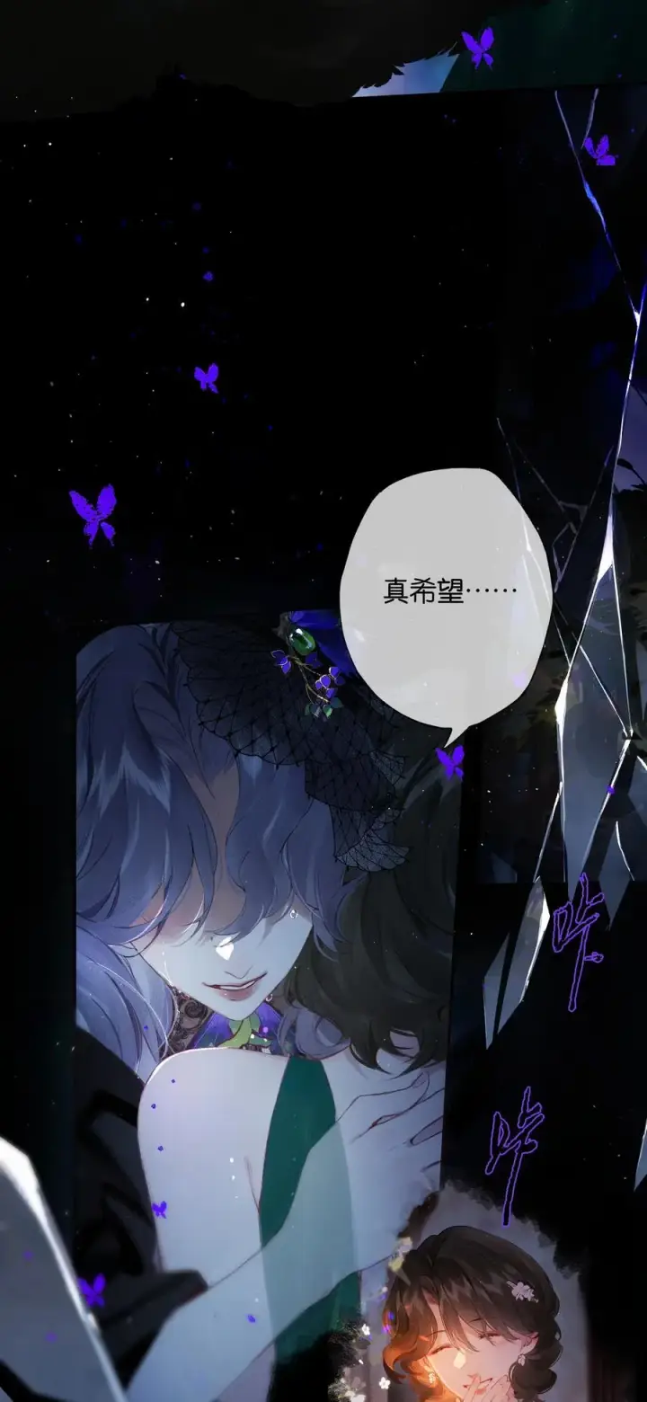 漫画《偷香》014 谁无破镜期第41张图