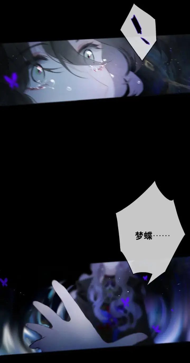 漫画《偷香》014 谁无破镜期第44张图