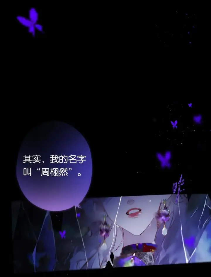 漫画《偷香》014 谁无破镜期第45张图