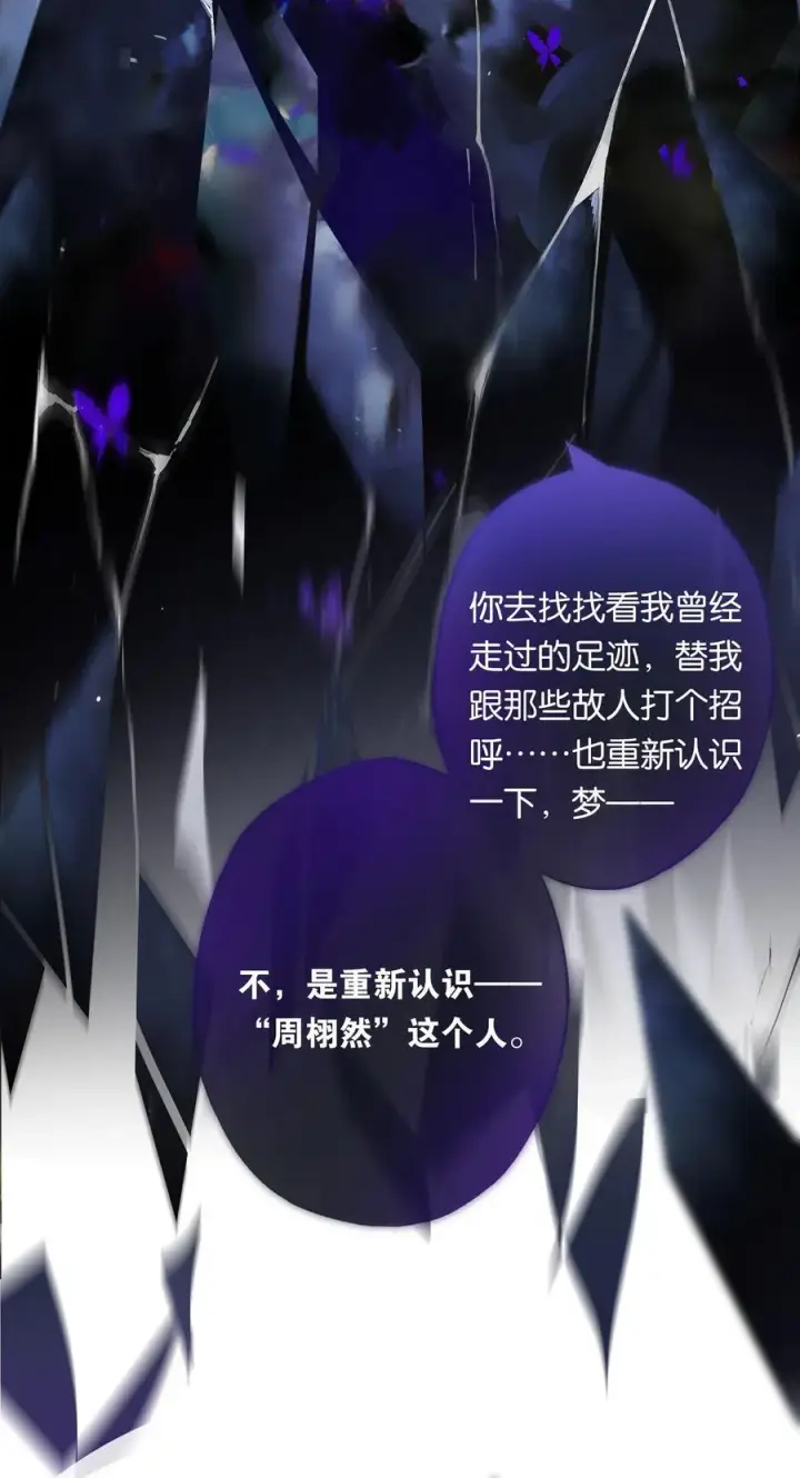 漫画《偷香》014 谁无破镜期第48张图