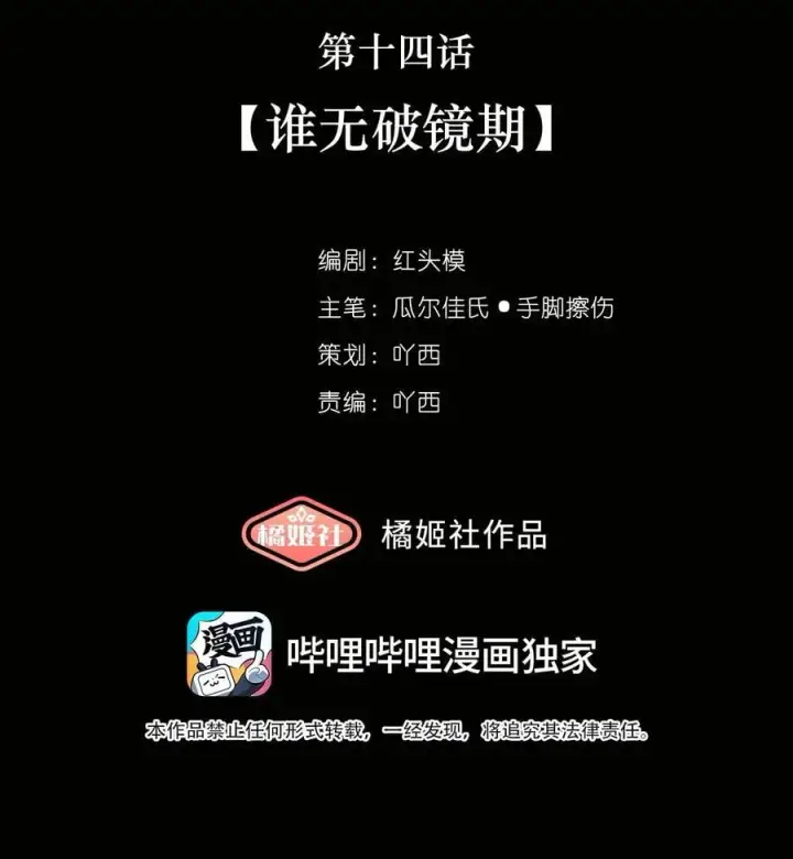 漫画《偷香》014 谁无破镜期第5张图