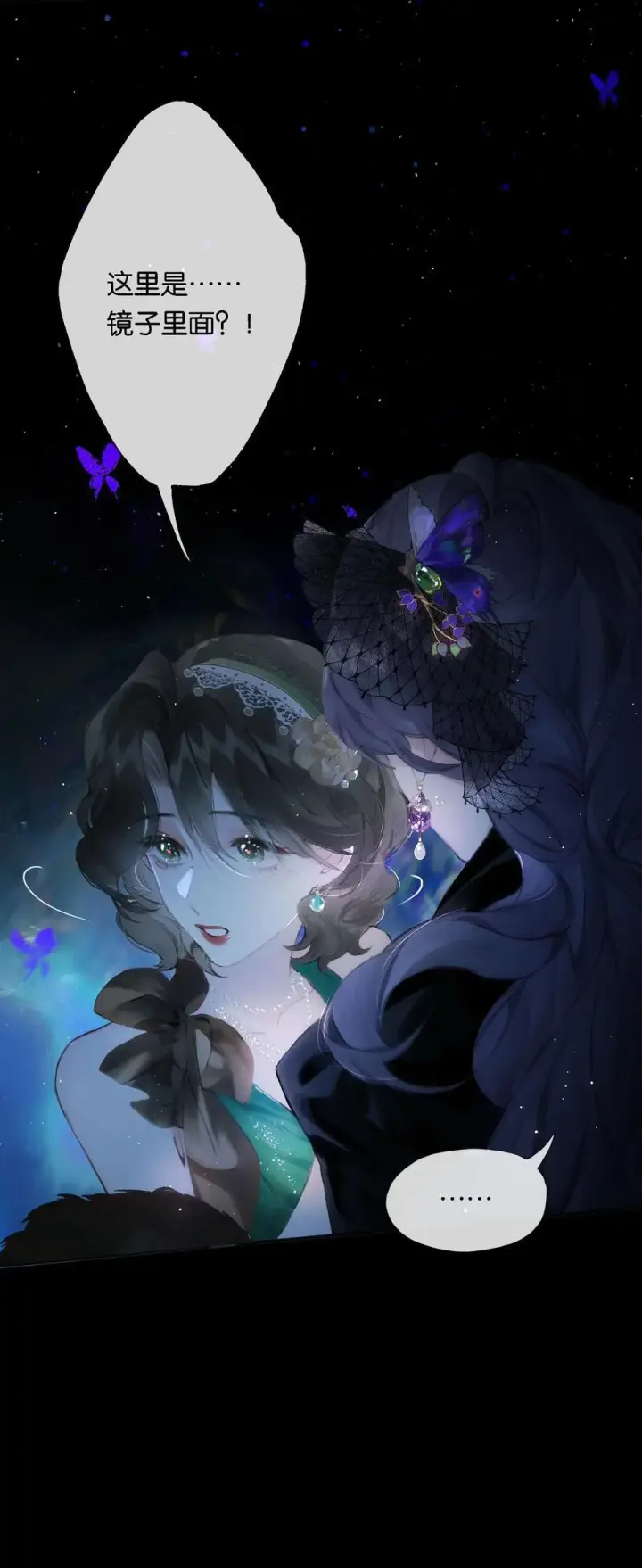 漫画《偷香》014 谁无破镜期第8张图