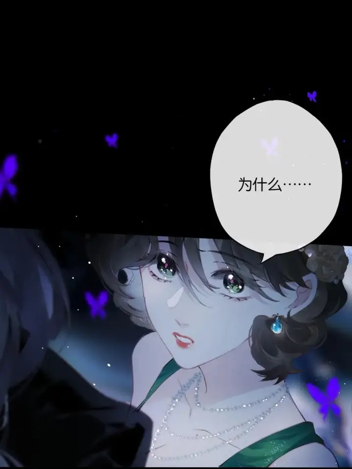 漫画《偷香》014 谁无破镜期第9张图