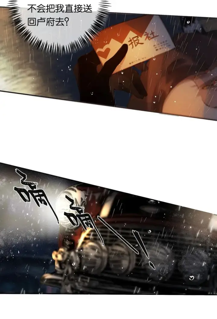 漫画《偷香》015 煎心且衔泪第14张图