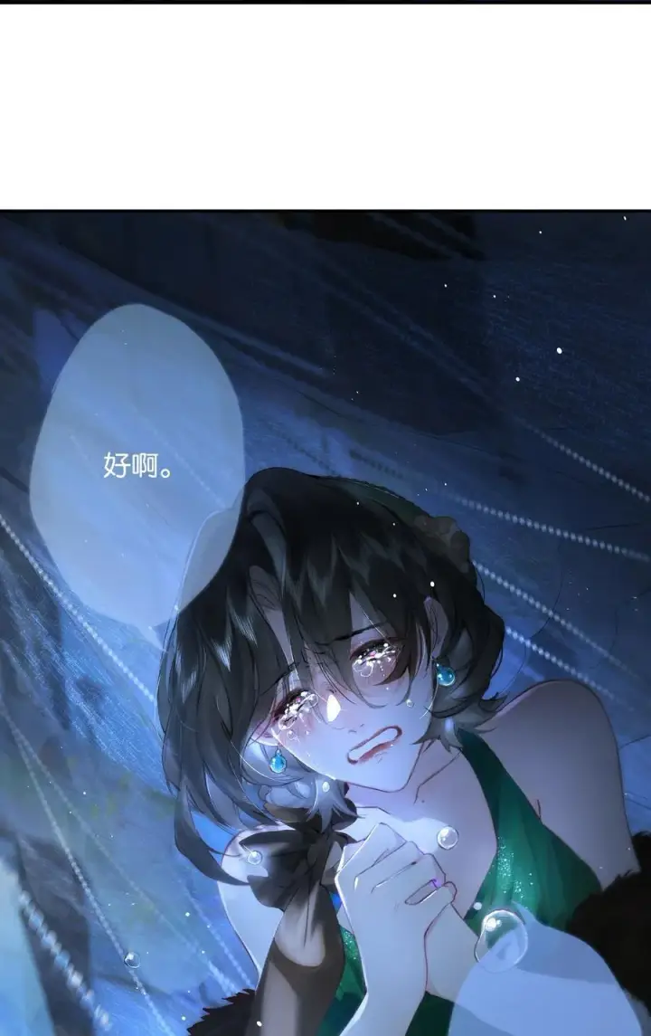 漫画《偷香》015 煎心且衔泪第2张图