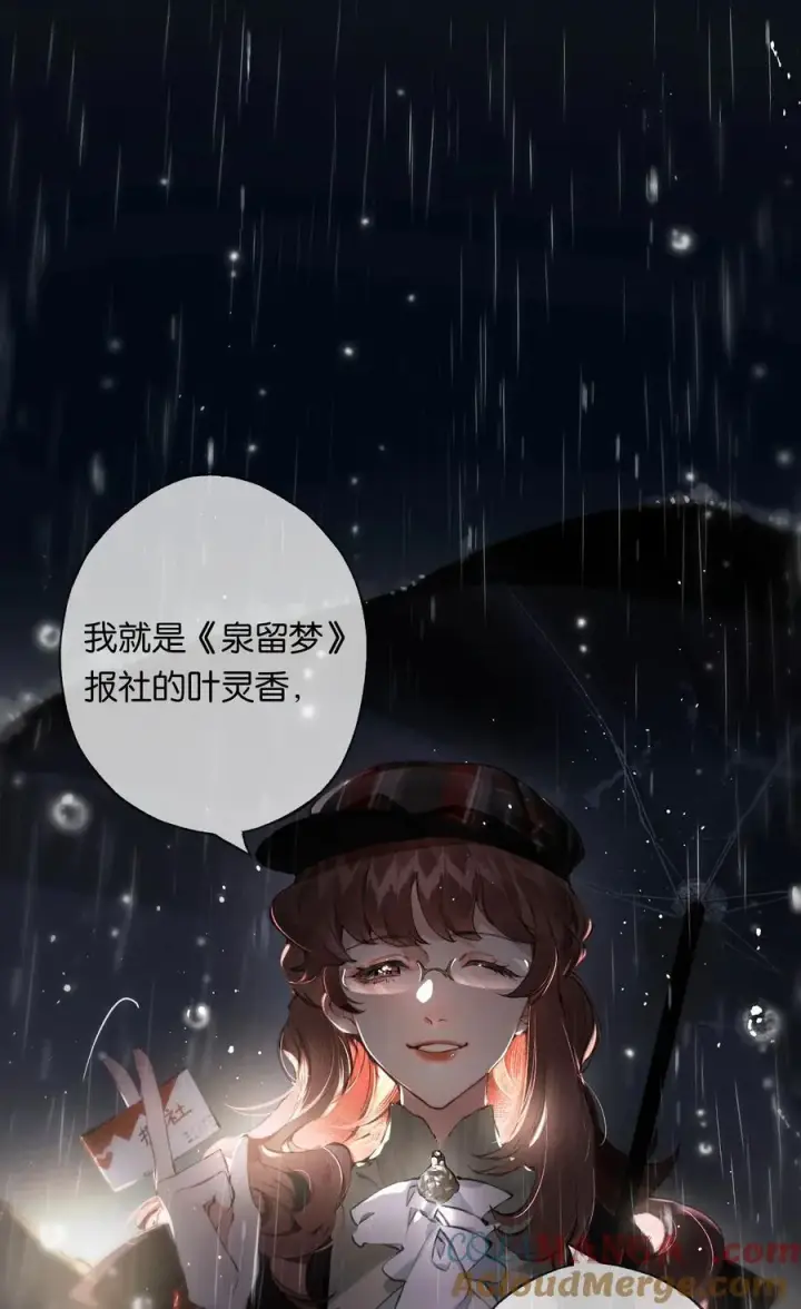 漫画《偷香》015 煎心且衔泪第22张图