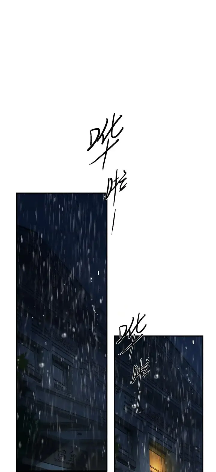 漫画《偷香》015 煎心且衔泪第24张图