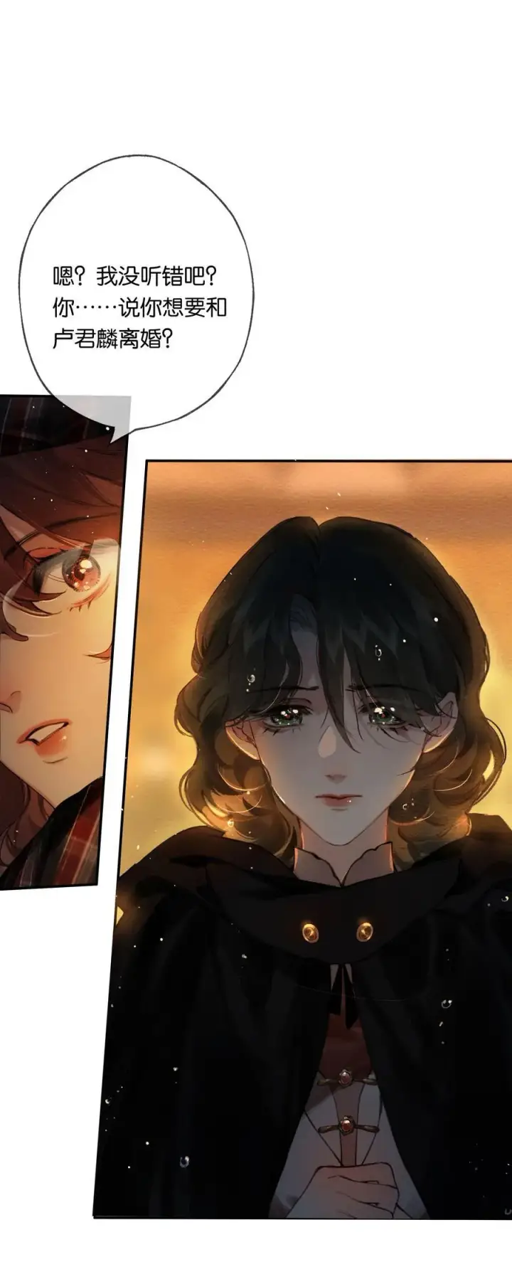 漫画《偷香》015 煎心且衔泪第32张图