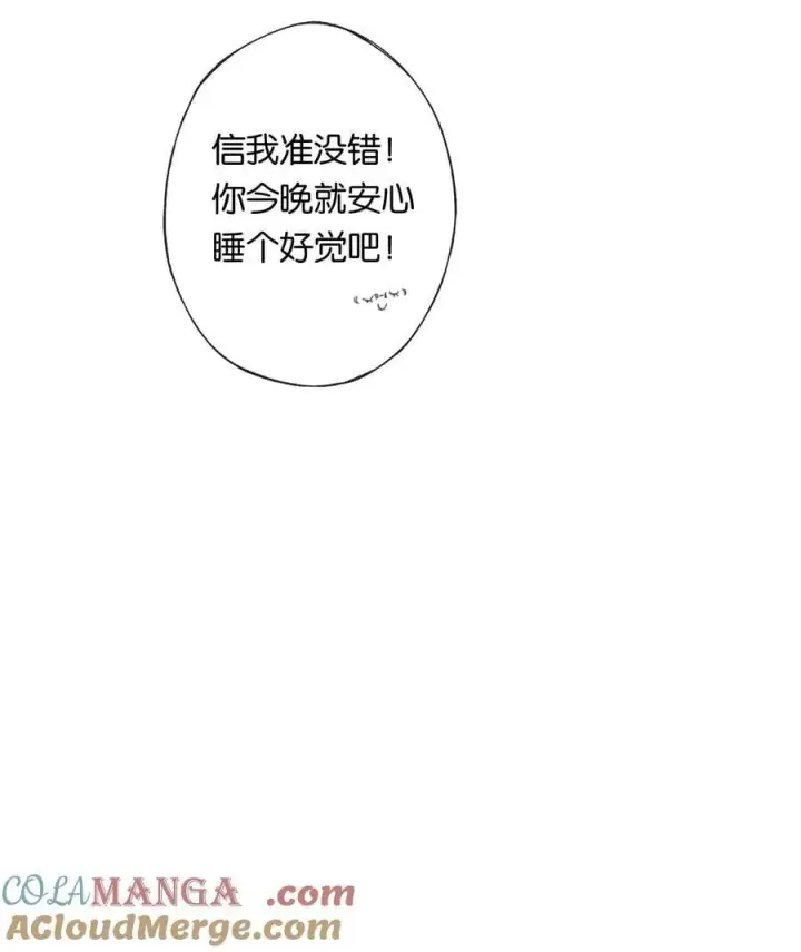 漫画《偷香》015 煎心且衔泪第40张图