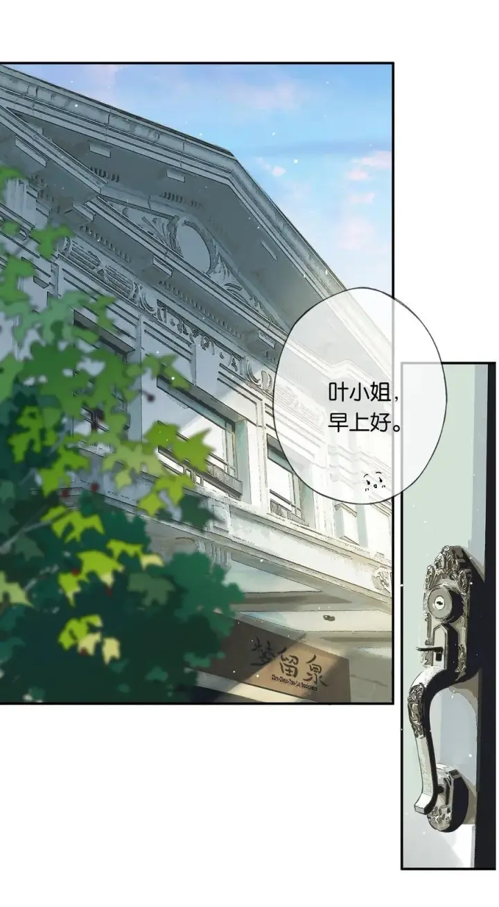 漫画《偷香》015 煎心且衔泪第48张图