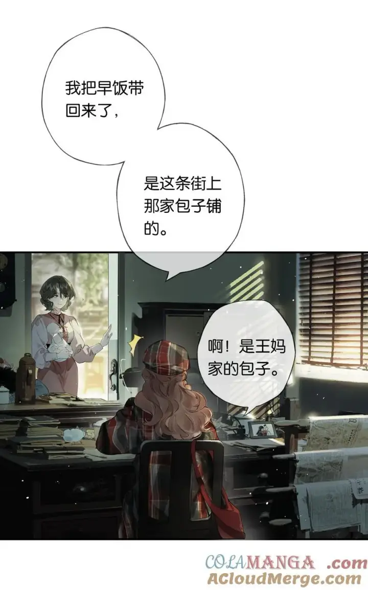 漫画《偷香》015 煎心且衔泪第49张图