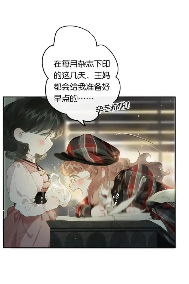漫画《偷香》015 煎心且衔泪第50张图