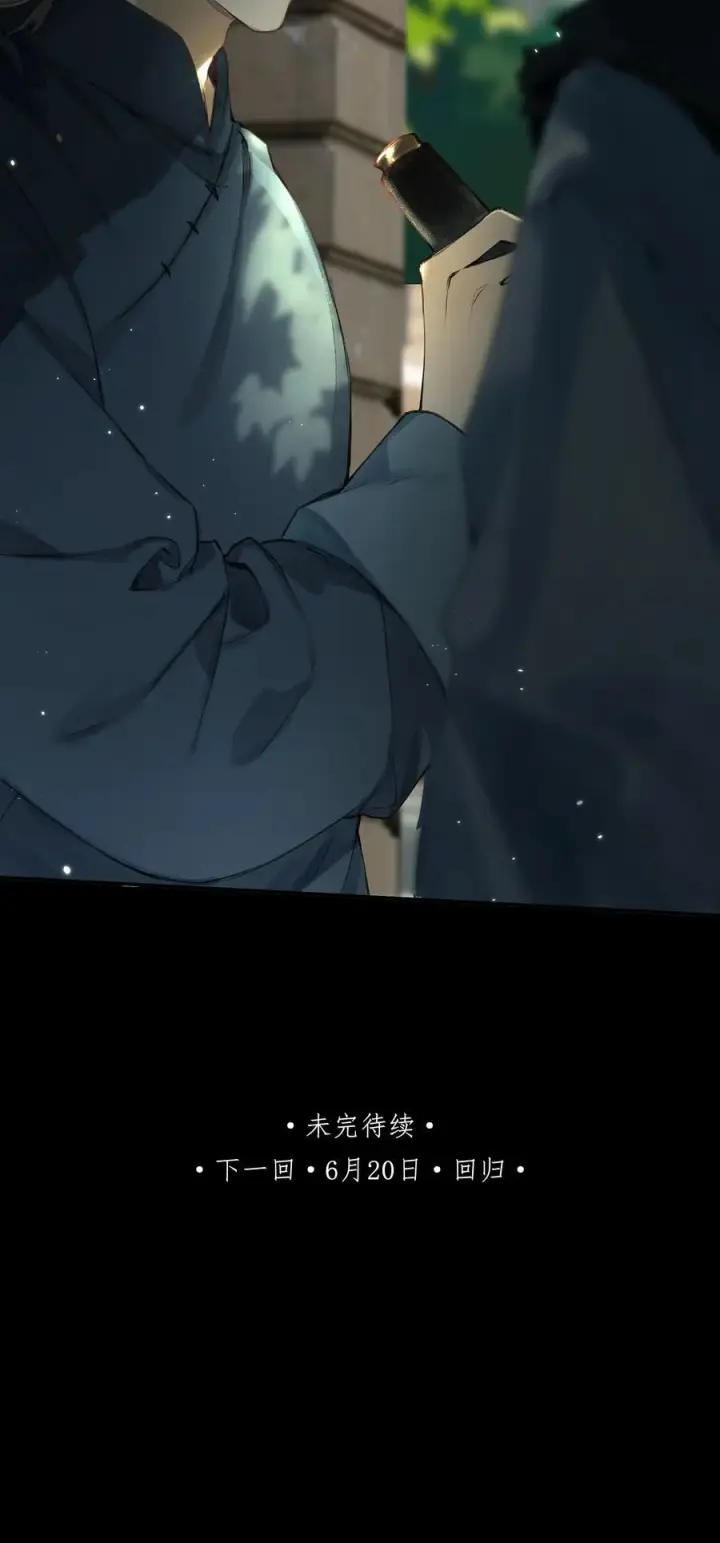 漫画《偷香》015 煎心且衔泪第53张图