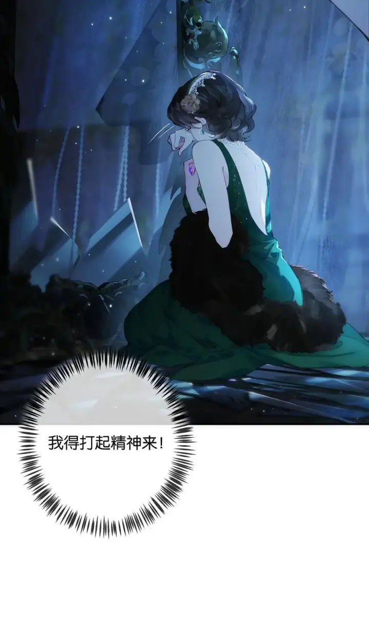 漫画《偷香》015 煎心且衔泪第6张图