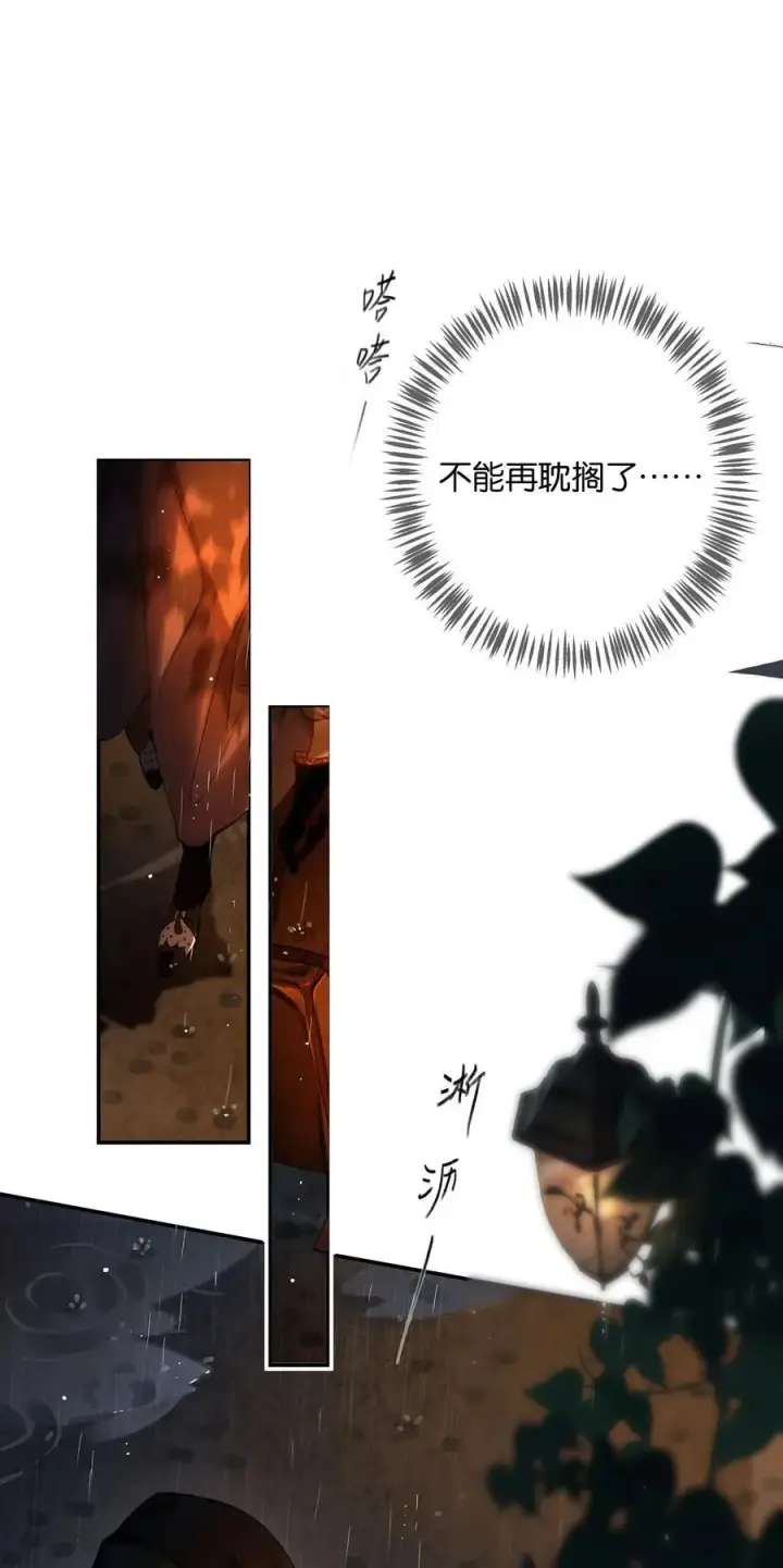 漫画《偷香》015 煎心且衔泪第9张图