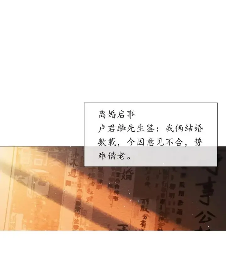 漫画《偷香》016 凌寒独自开第3张图