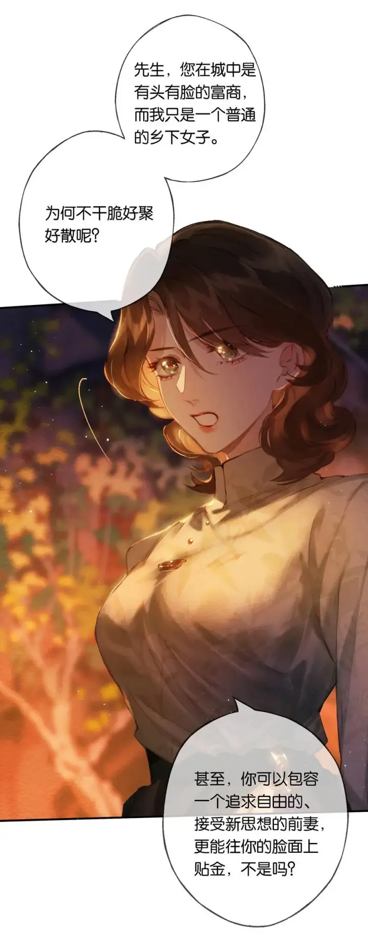 漫画《偷香》016 凌寒独自开第45张图