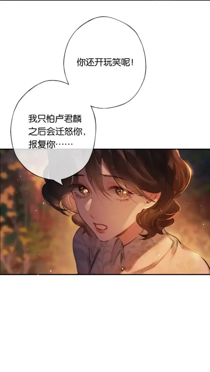 漫画《偷香》016 凌寒独自开第54张图