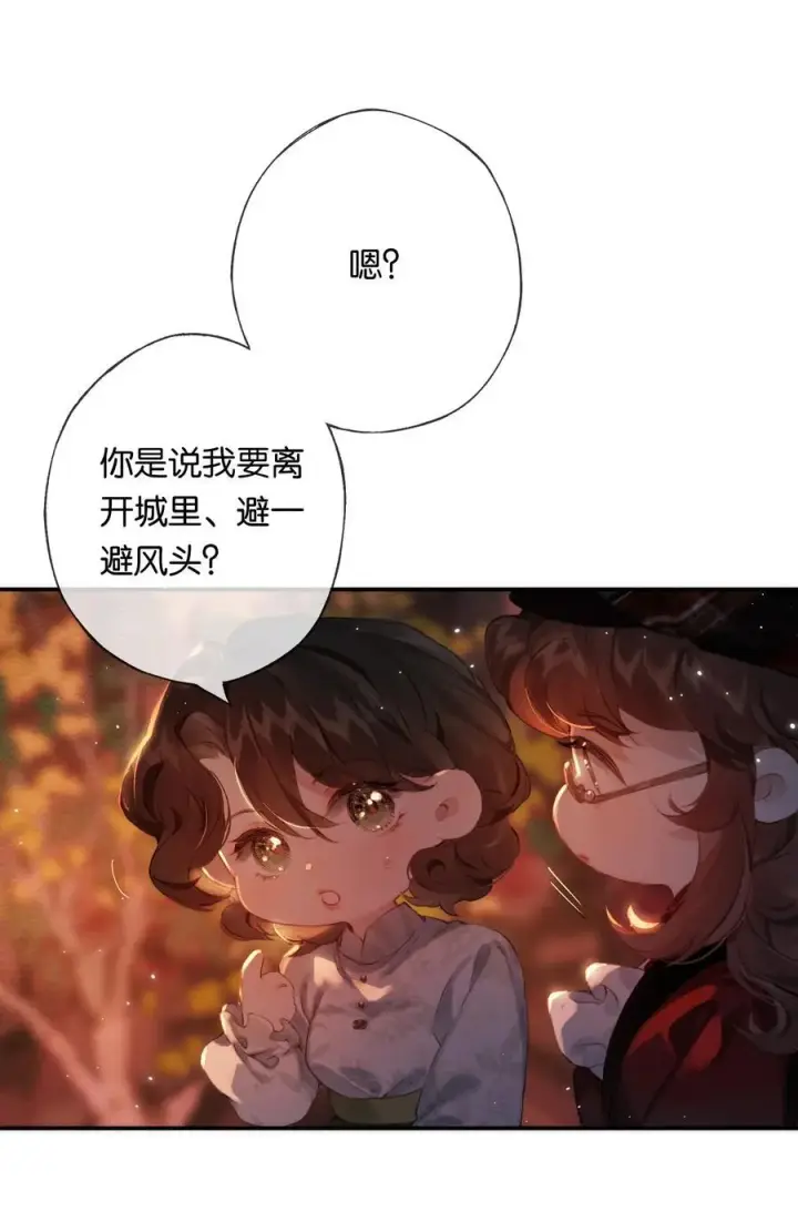 漫画《偷香》017 故人入我梦第2张图