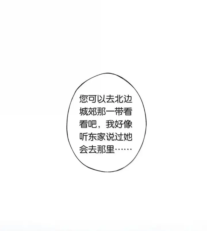 漫画《偷香》018 思君如流水第12张图