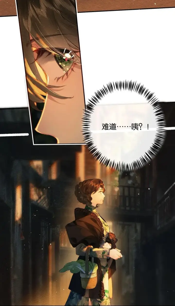 漫画《偷香》018 思君如流水第15张图
