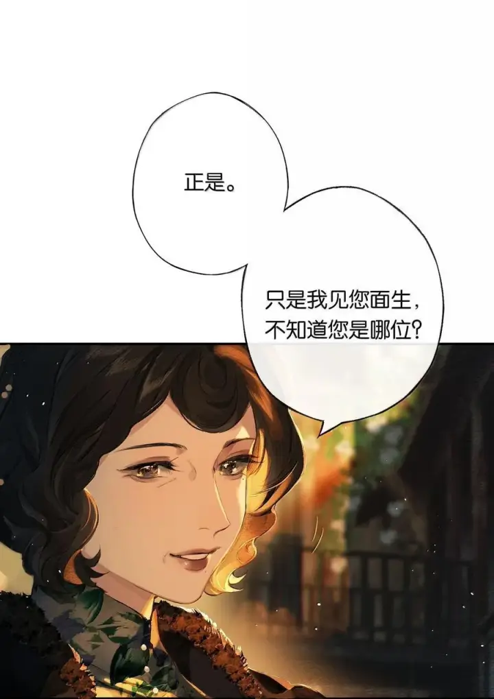 漫画《偷香》018 思君如流水第17张图