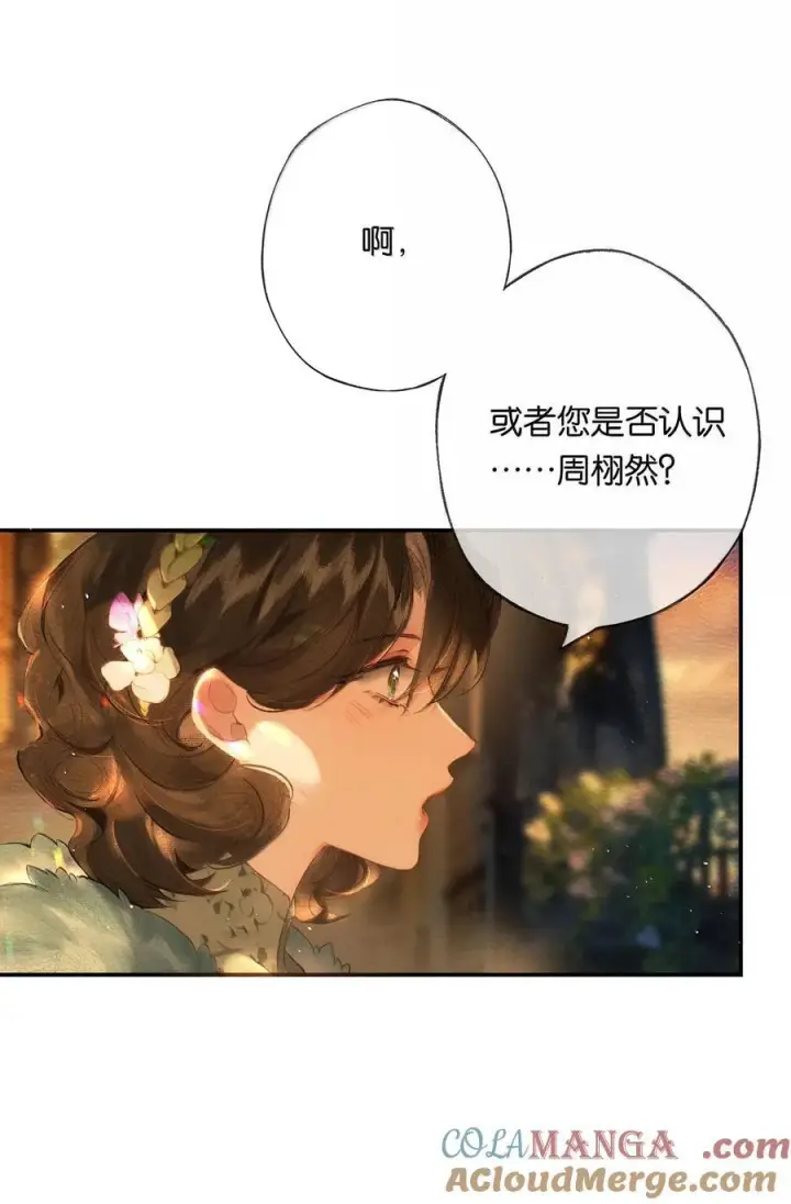 漫画《偷香》018 思君如流水第19张图