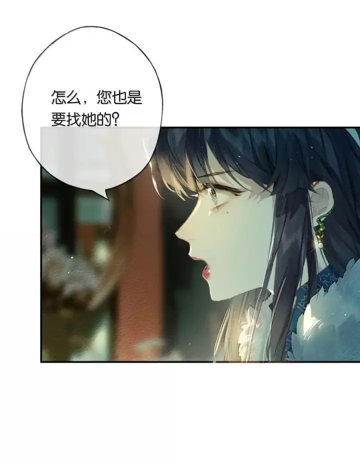 漫画《偷香》018 思君如流水第2张图