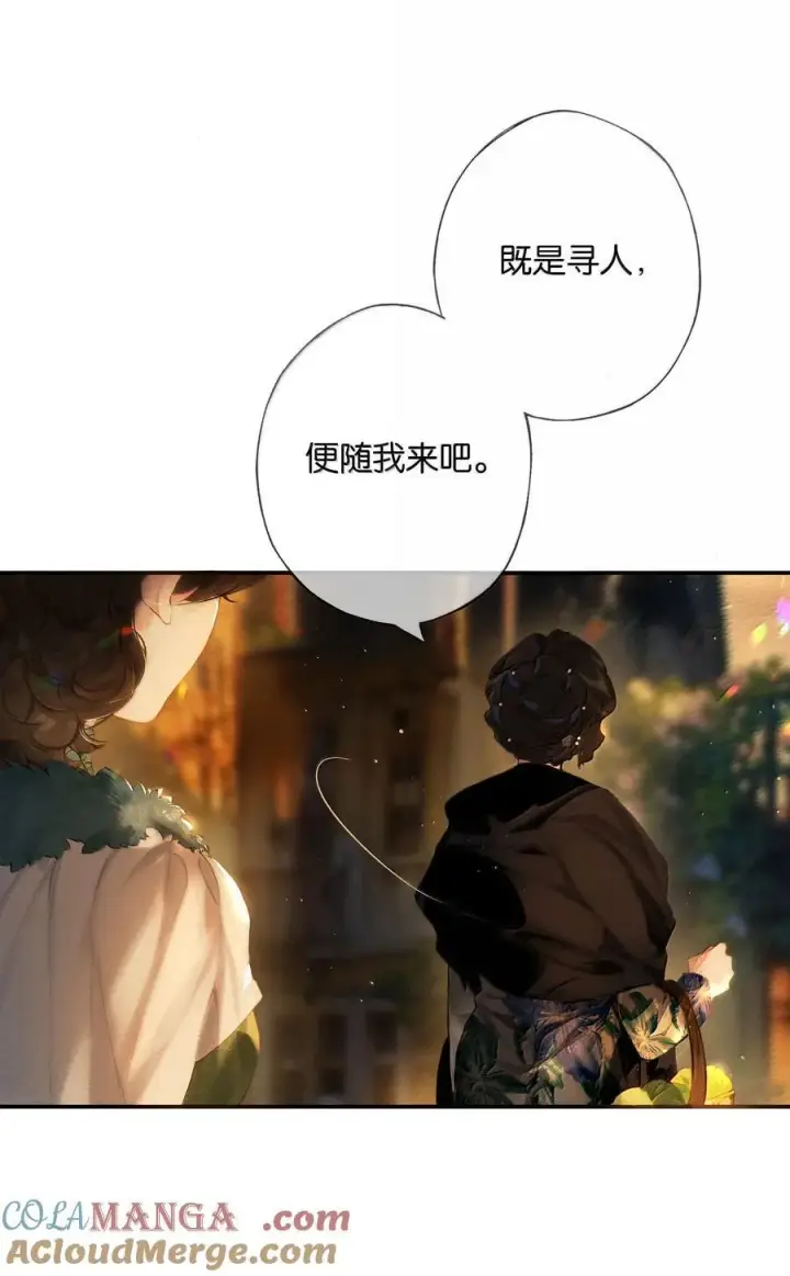 漫画《偷香》018 思君如流水第22张图