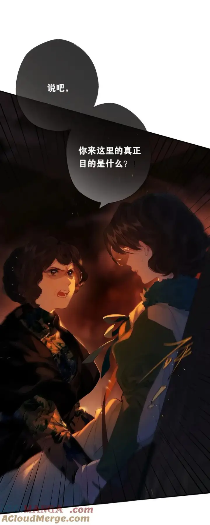 漫画《偷香》018 思君如流水第25张图