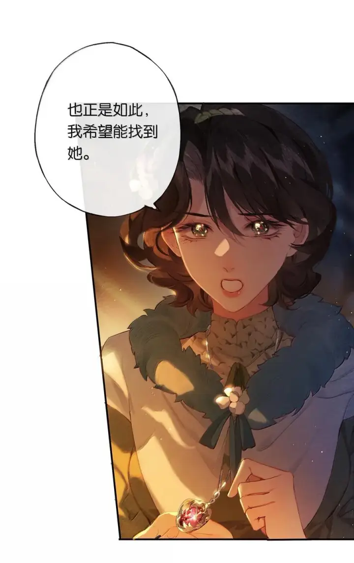 漫画《偷香》018 思君如流水第30张图