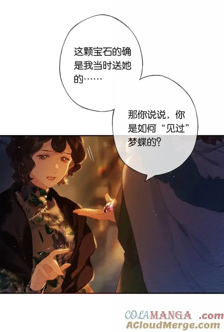 漫画《偷香》018 思君如流水第31张图
