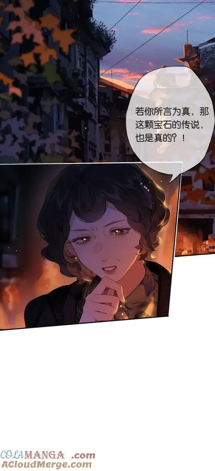 漫画《偷香》018 思君如流水第34张图