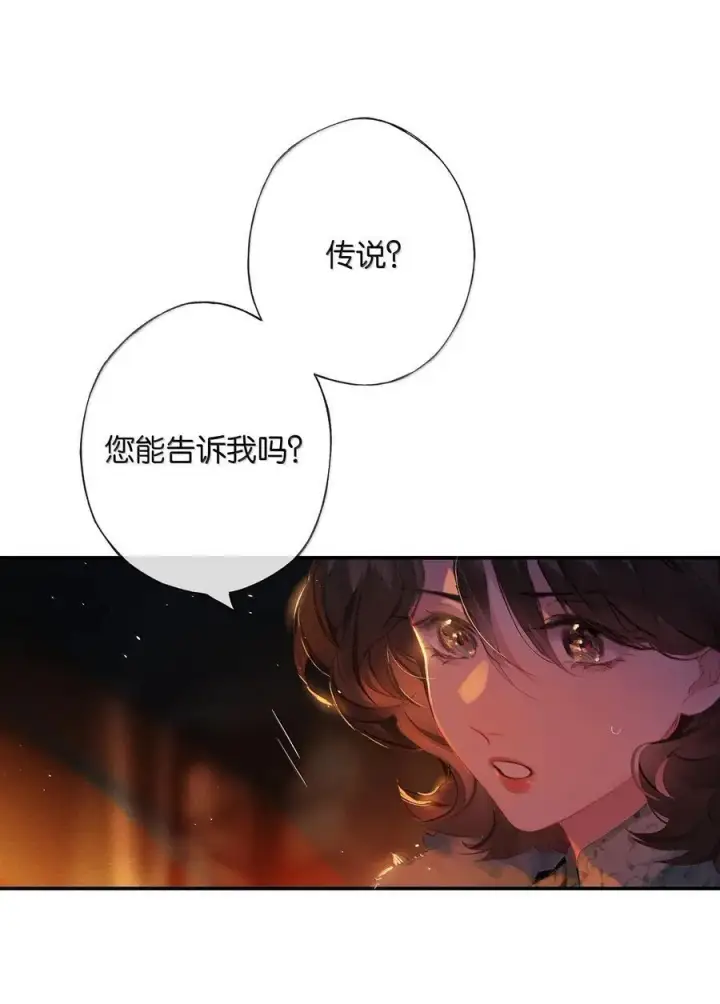 漫画《偷香》018 思君如流水第35张图
