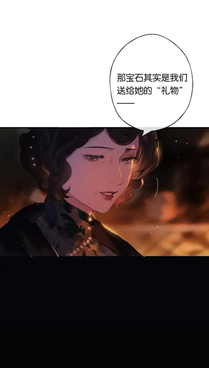 漫画《偷香》018 思君如流水第36张图